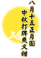 令旗勳章